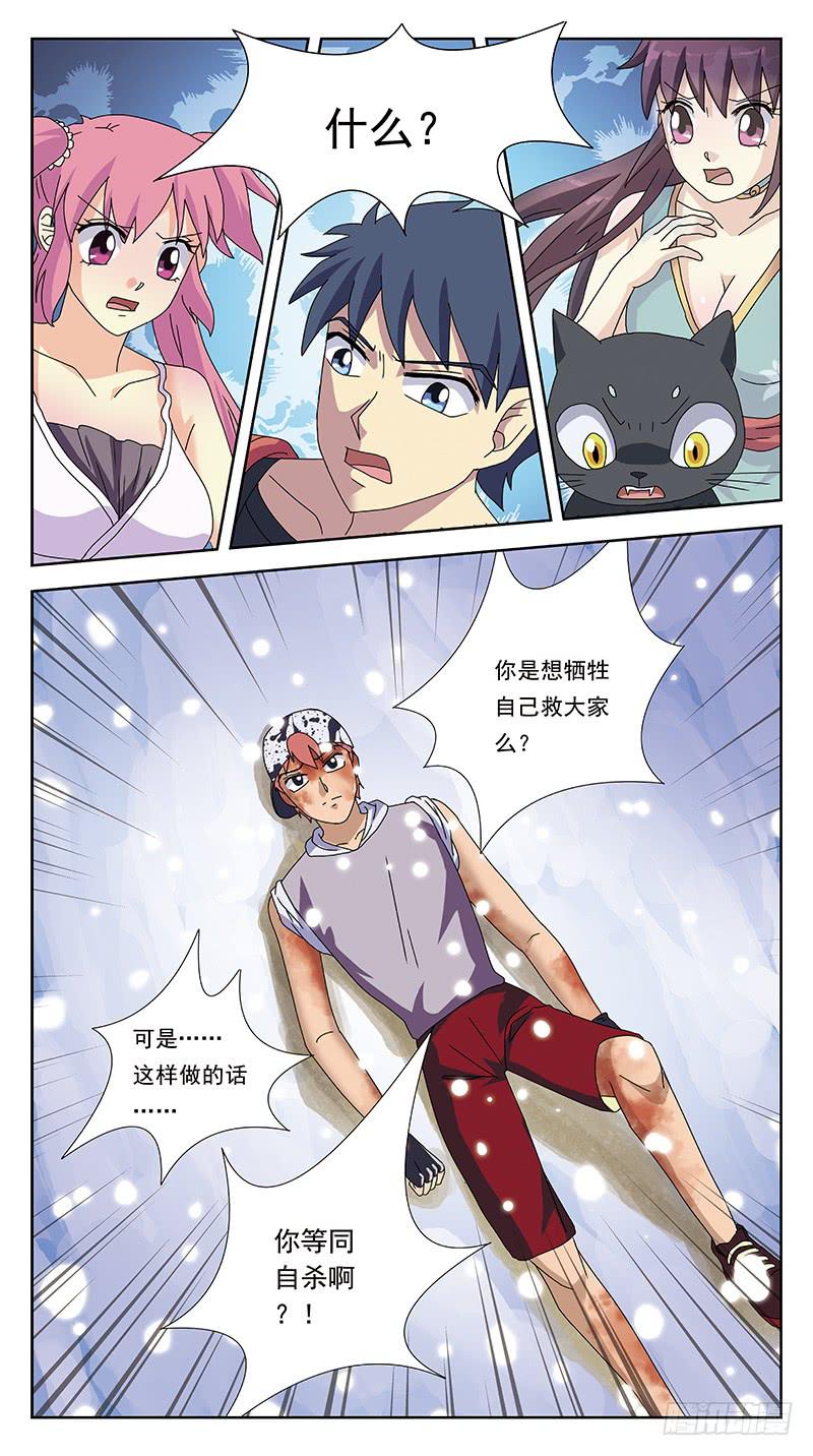 236话-牺牲-第238话