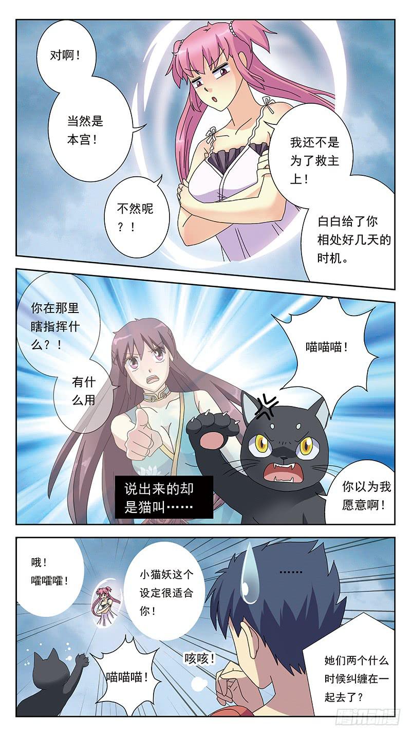 236话-牺牲-第238话