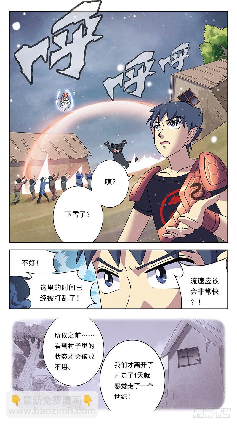 236话-牺牲-第238话