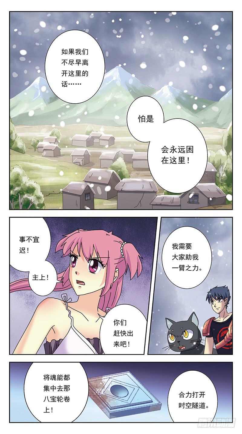 236话-牺牲-第238话