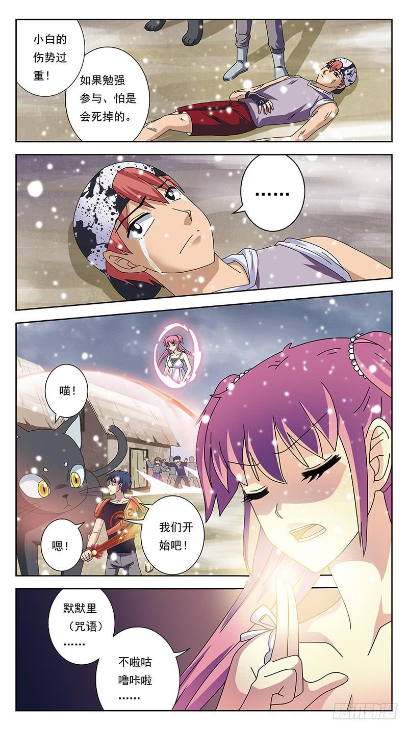 236话-牺牲-第238话