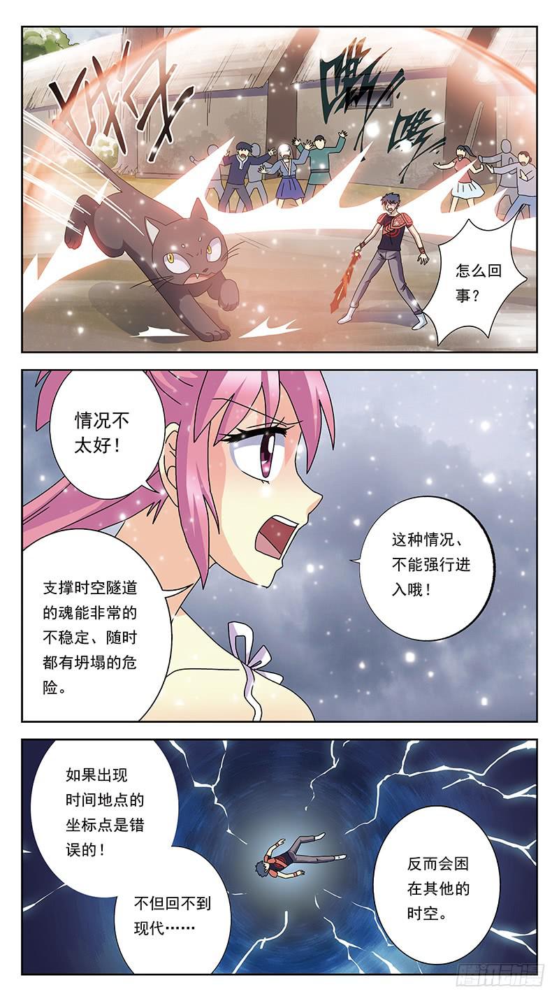 236话-牺牲-第238话
