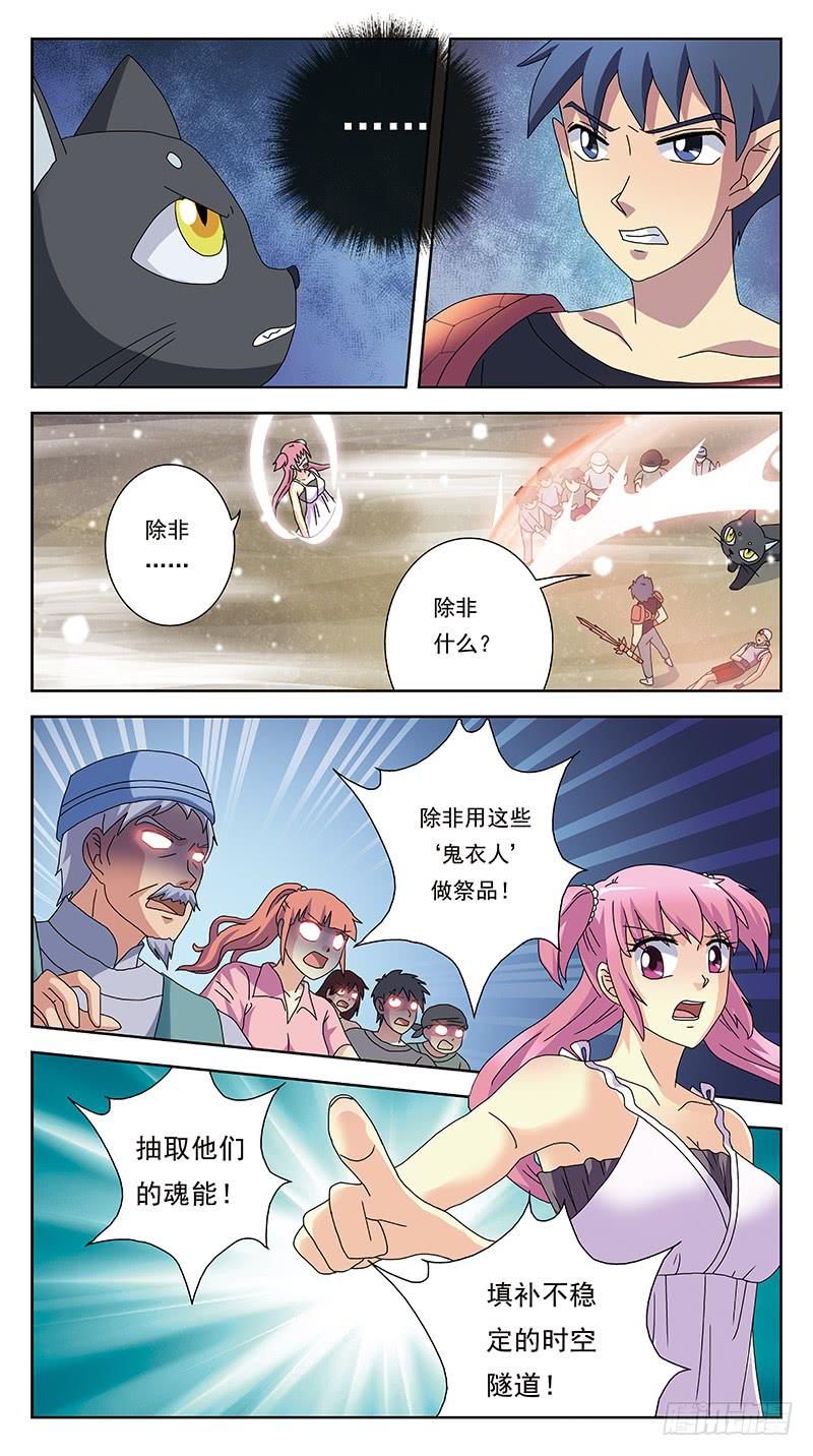 236话-牺牲-第238话