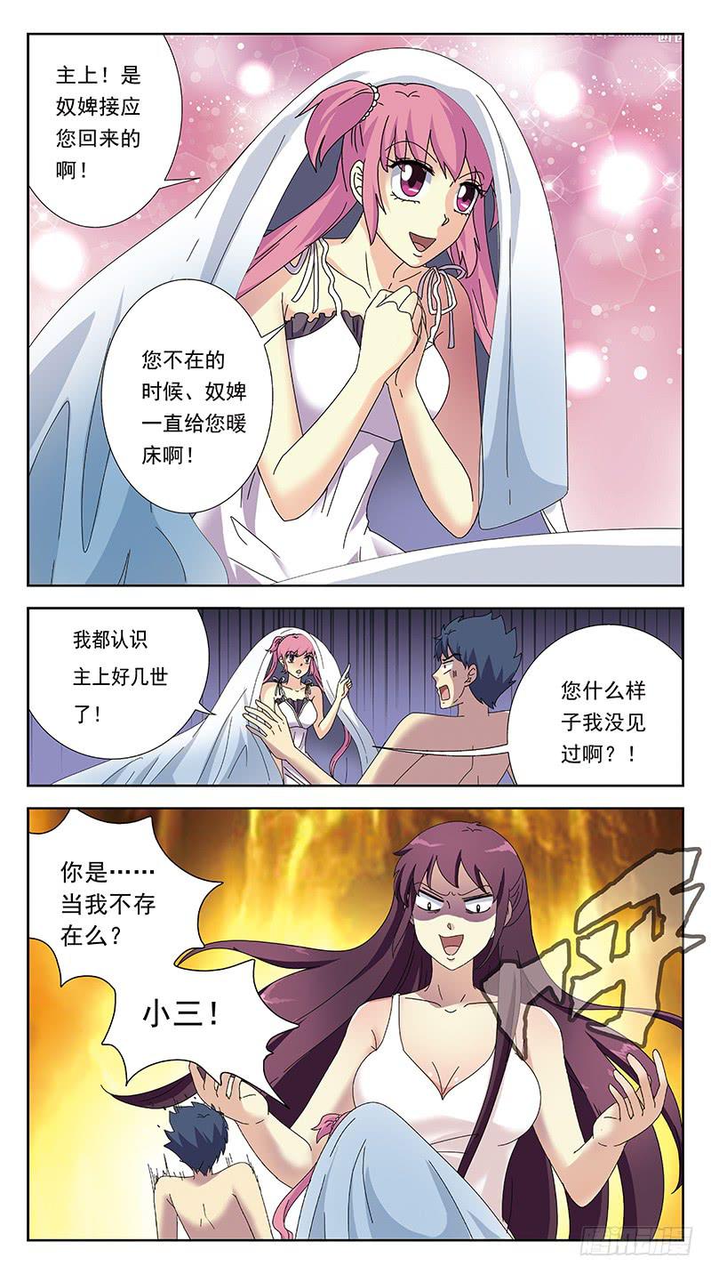 238话-暖床-第240话