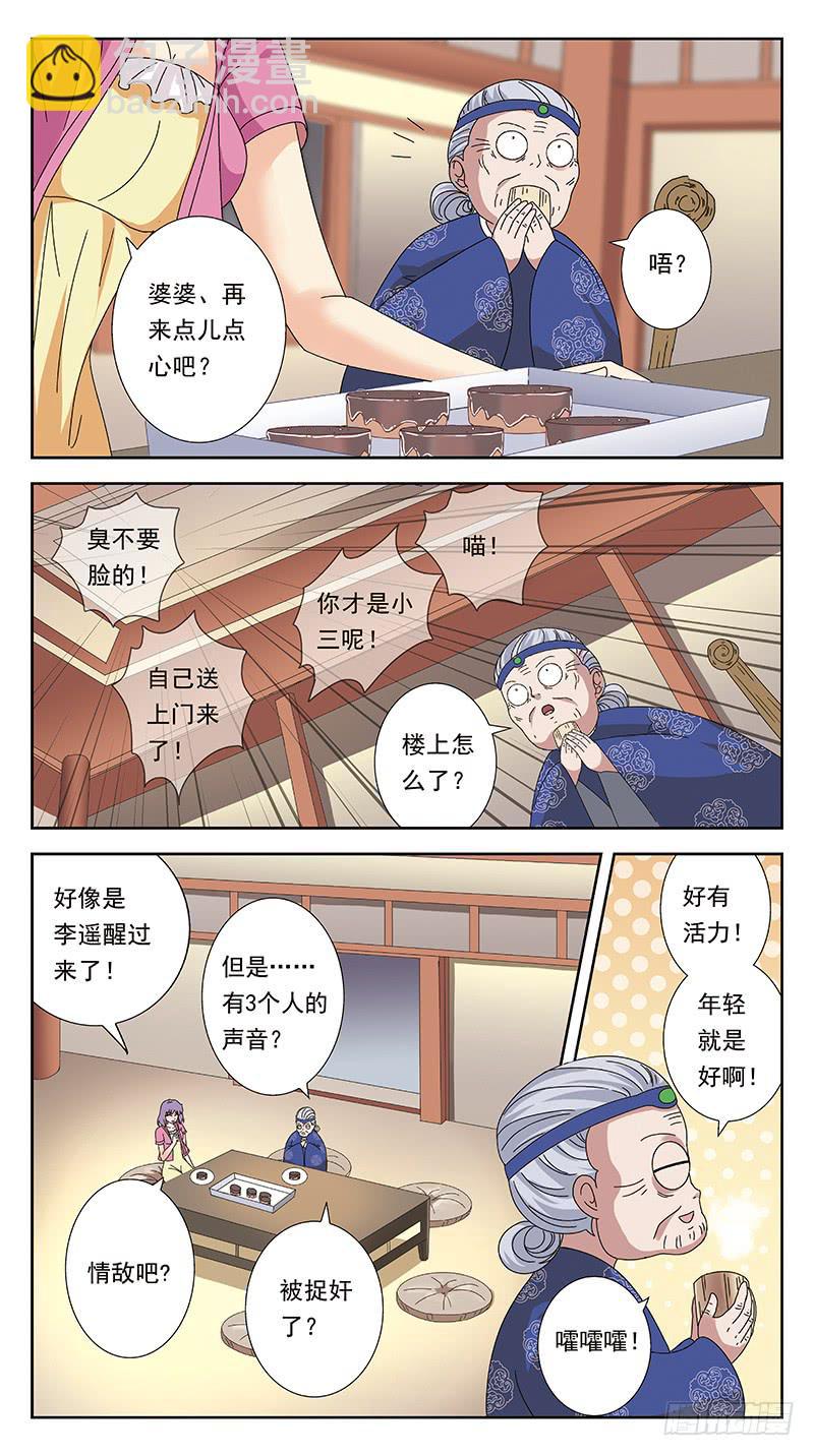 238话-暖床-第240话