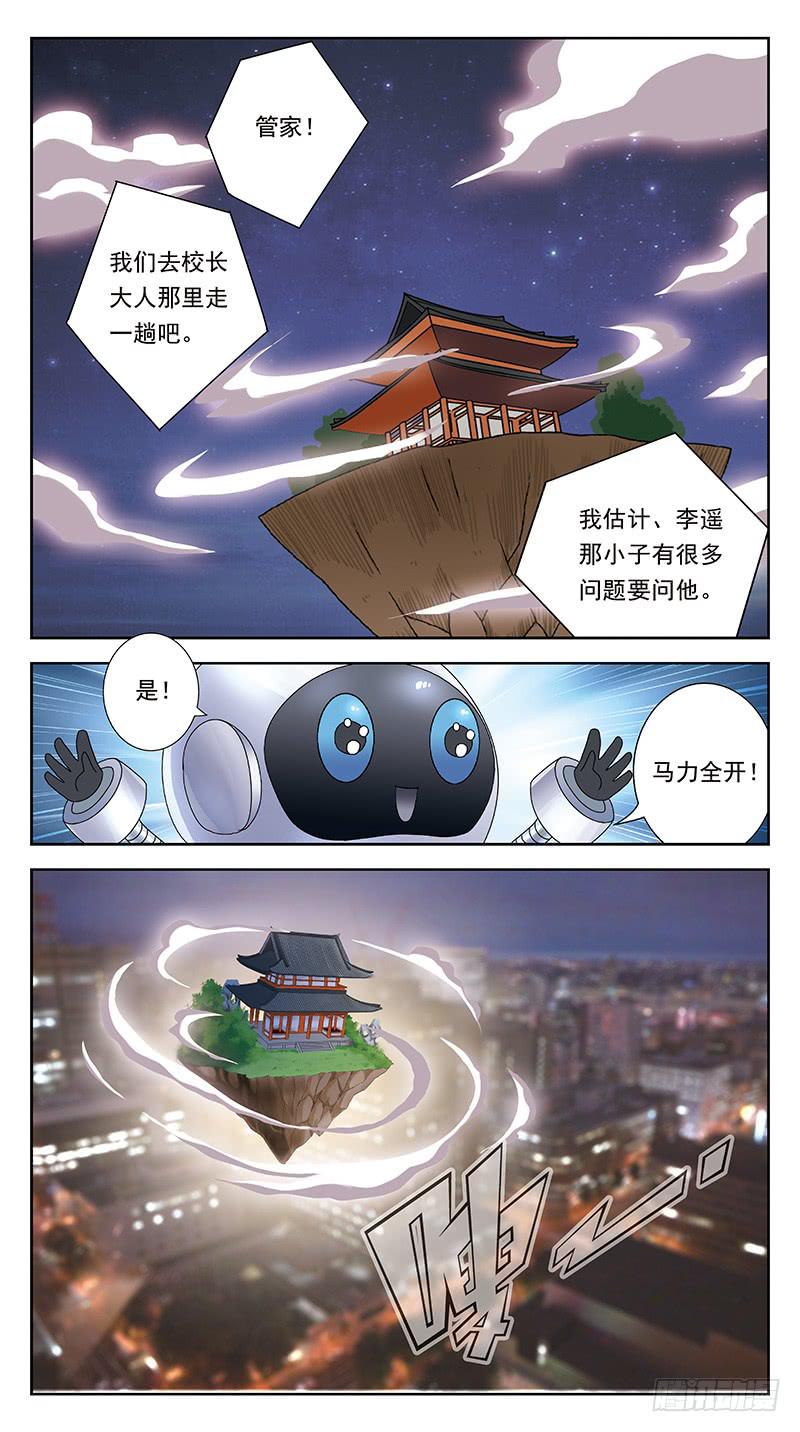 238话-暖床-第240话