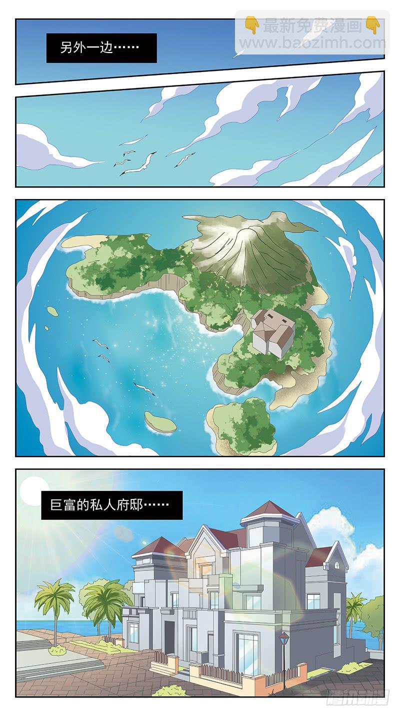 238话-暖床-第240话