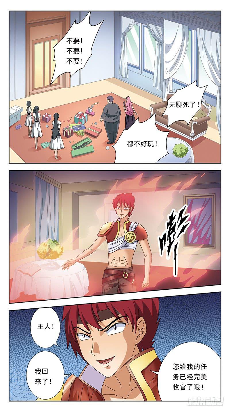 238话-暖床-第240话