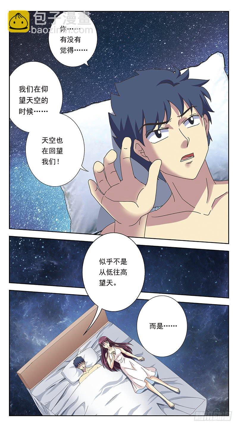 238话-暖床-第240话