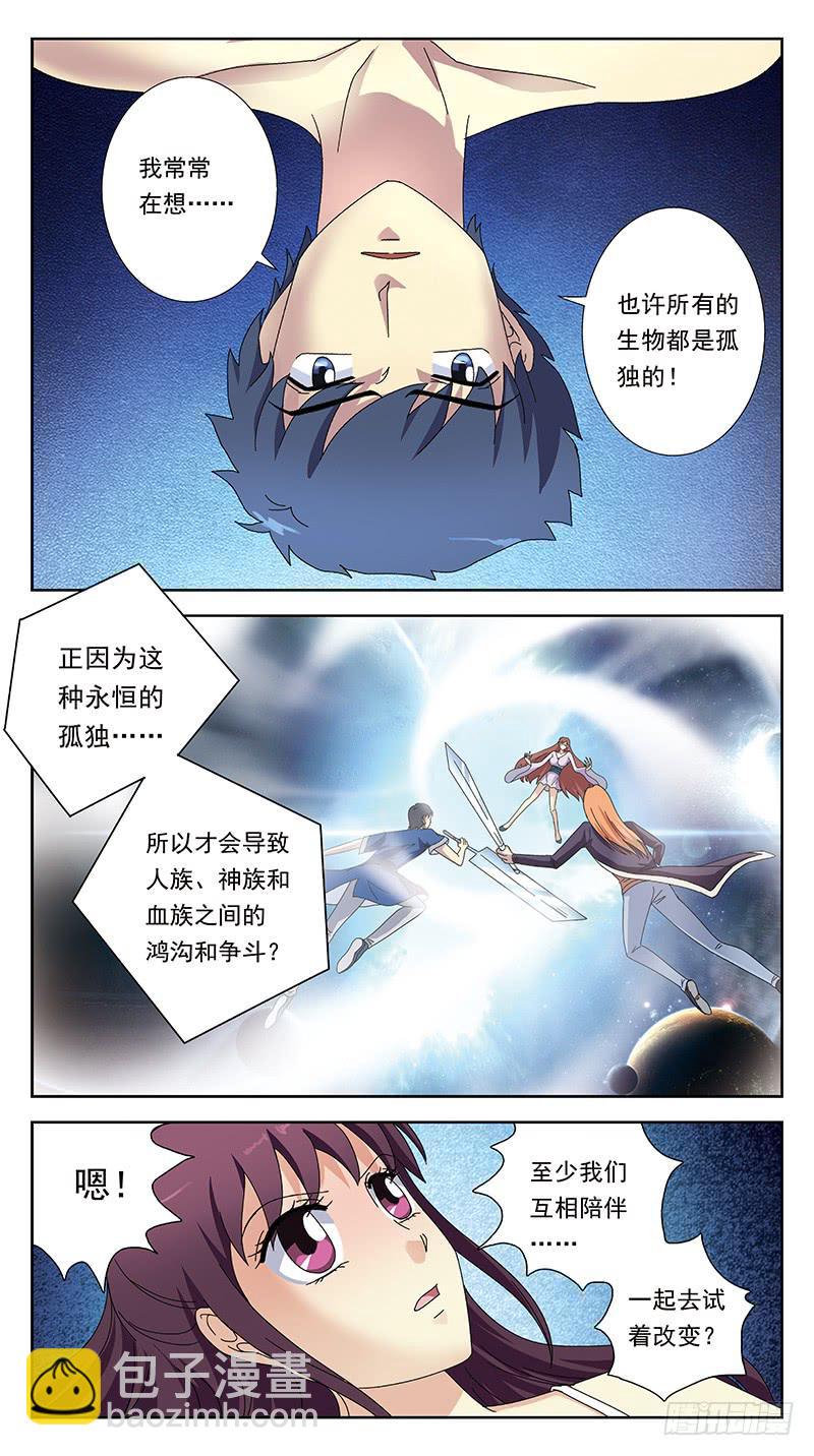 238话-暖床-第240话