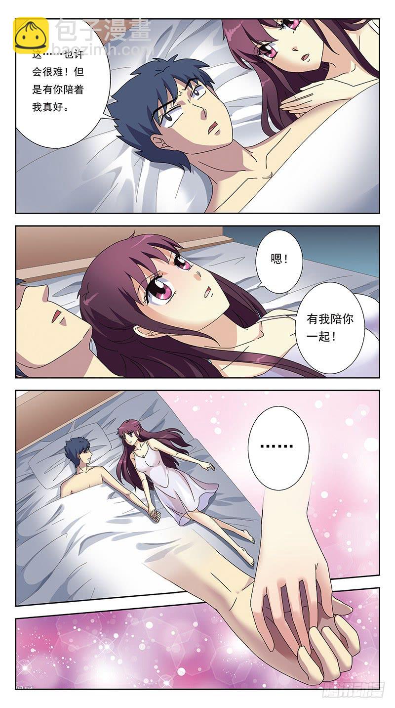 238话-暖床-第240话