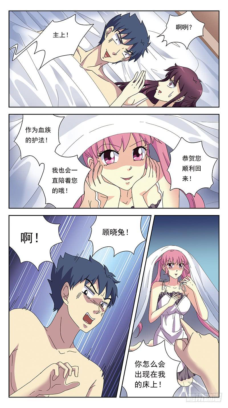 238话-暖床-第240话