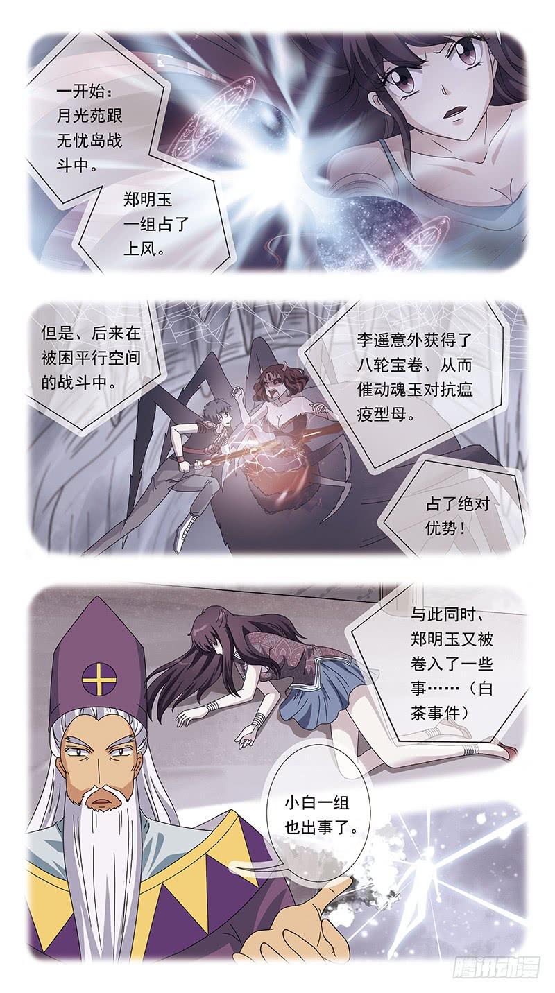 240话-毕业式-第242话