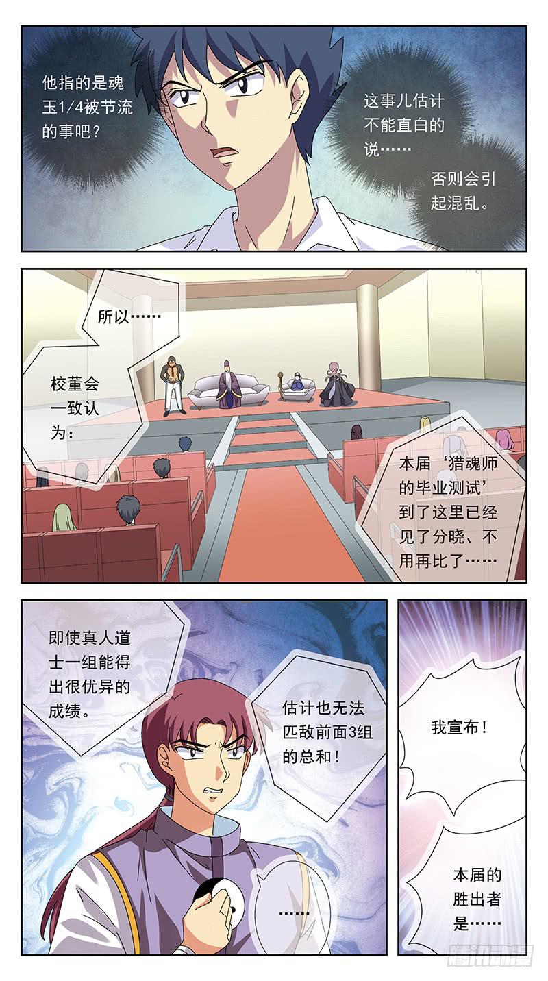 240话-毕业式-第242话