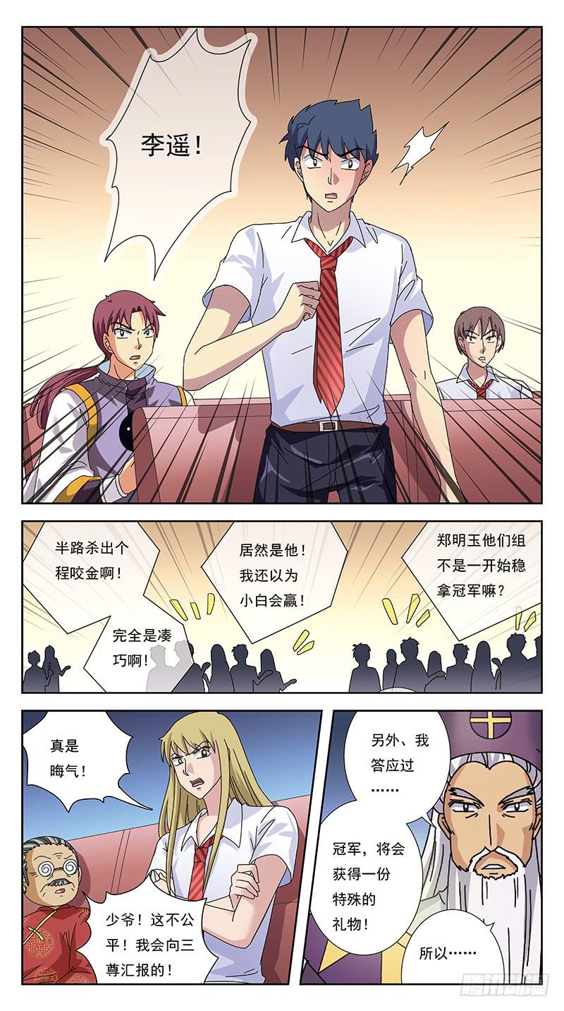 240话-毕业式-第242话