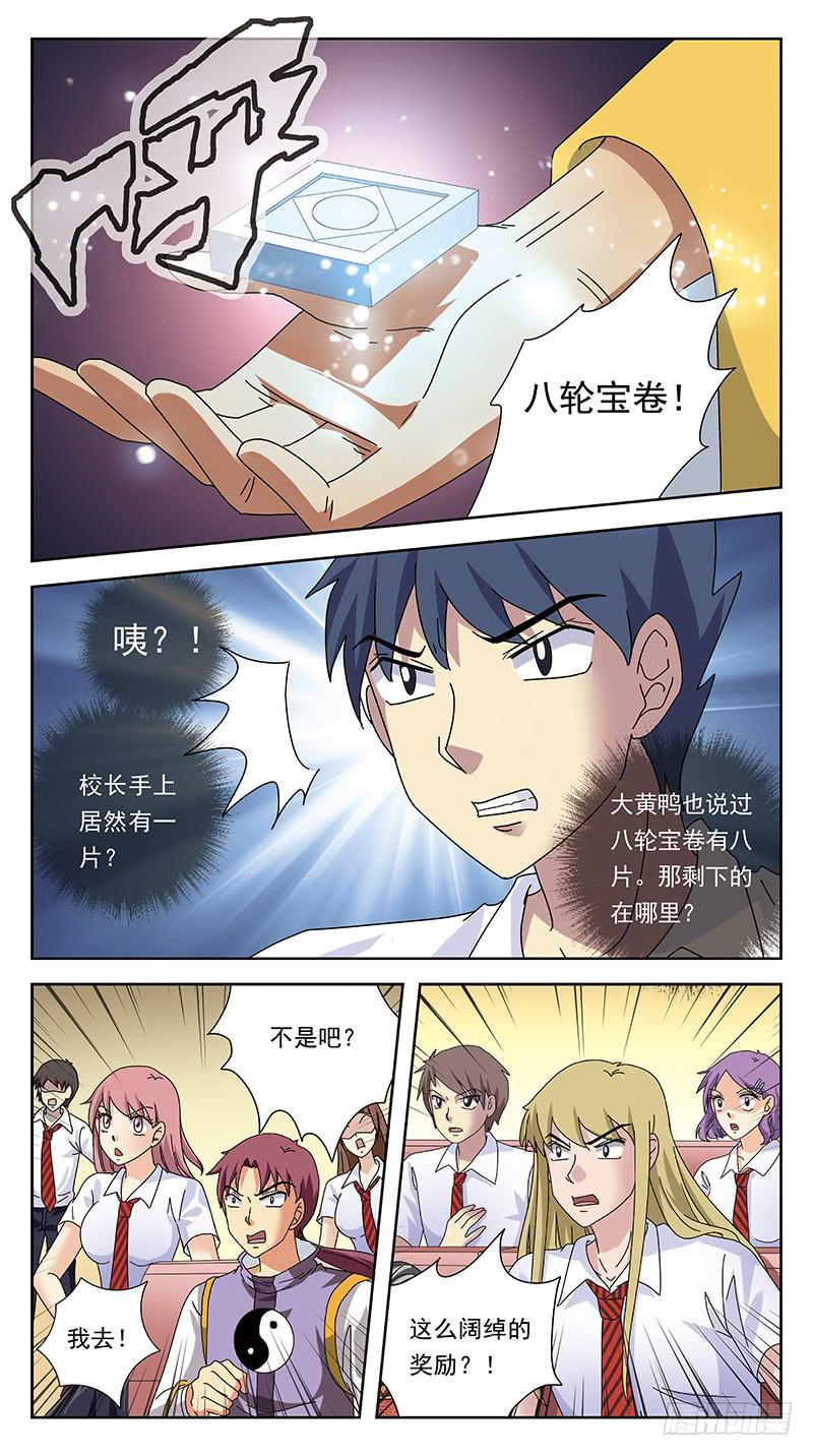 240话-毕业式-第242话
