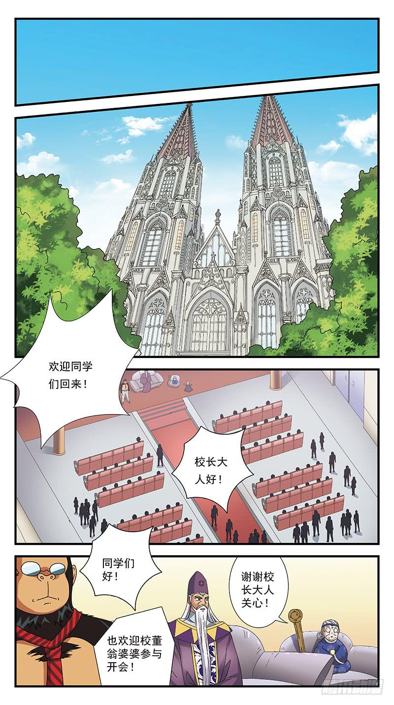 240话-毕业式-第242话