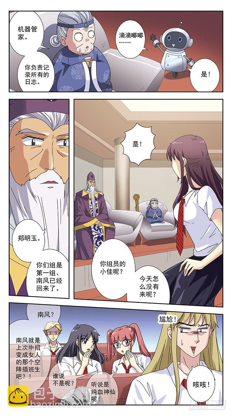 240话-毕业式-第242话