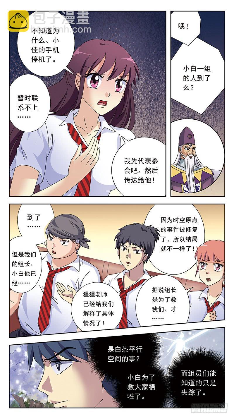 240话-毕业式-第242话