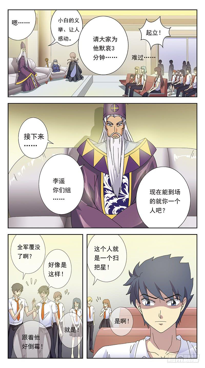 240话-毕业式-第242话