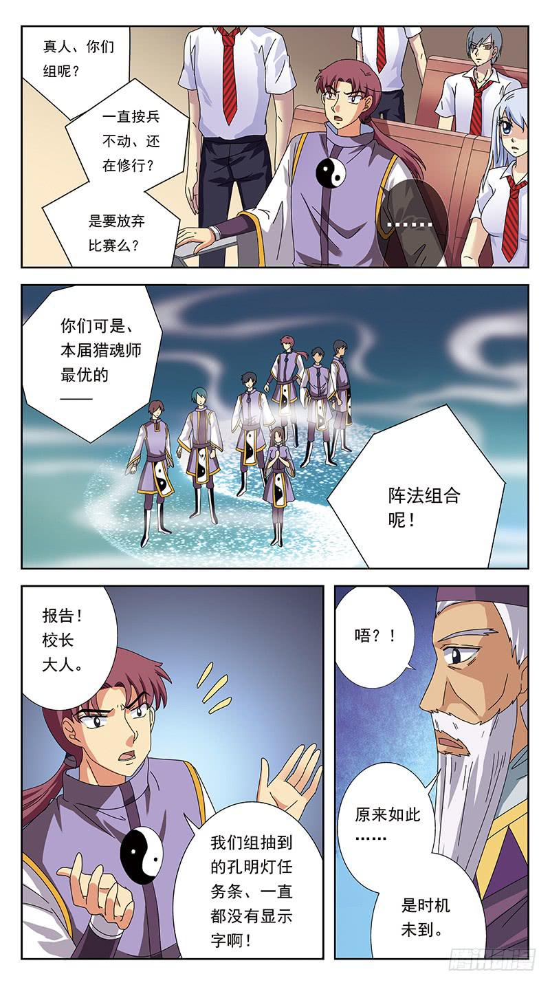 240话-毕业式-第242话