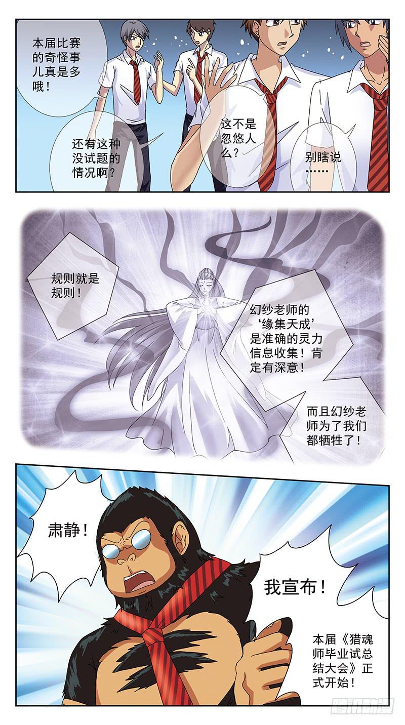 240话-毕业式-第242话