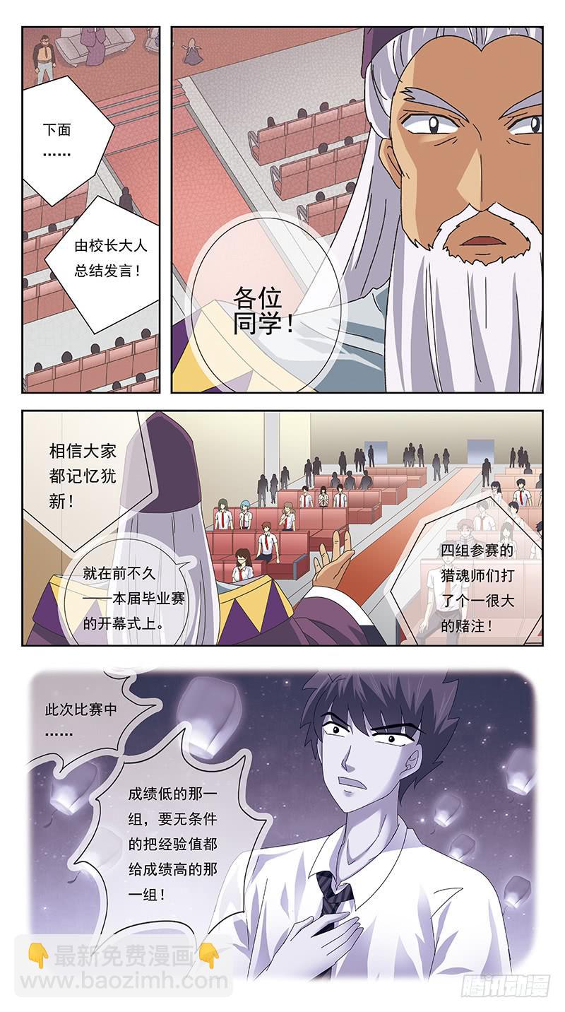 240话-毕业式-第242话
