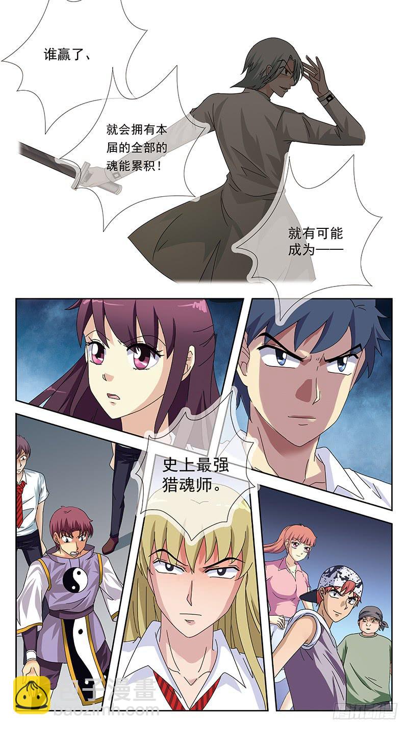240话-毕业式-第242话