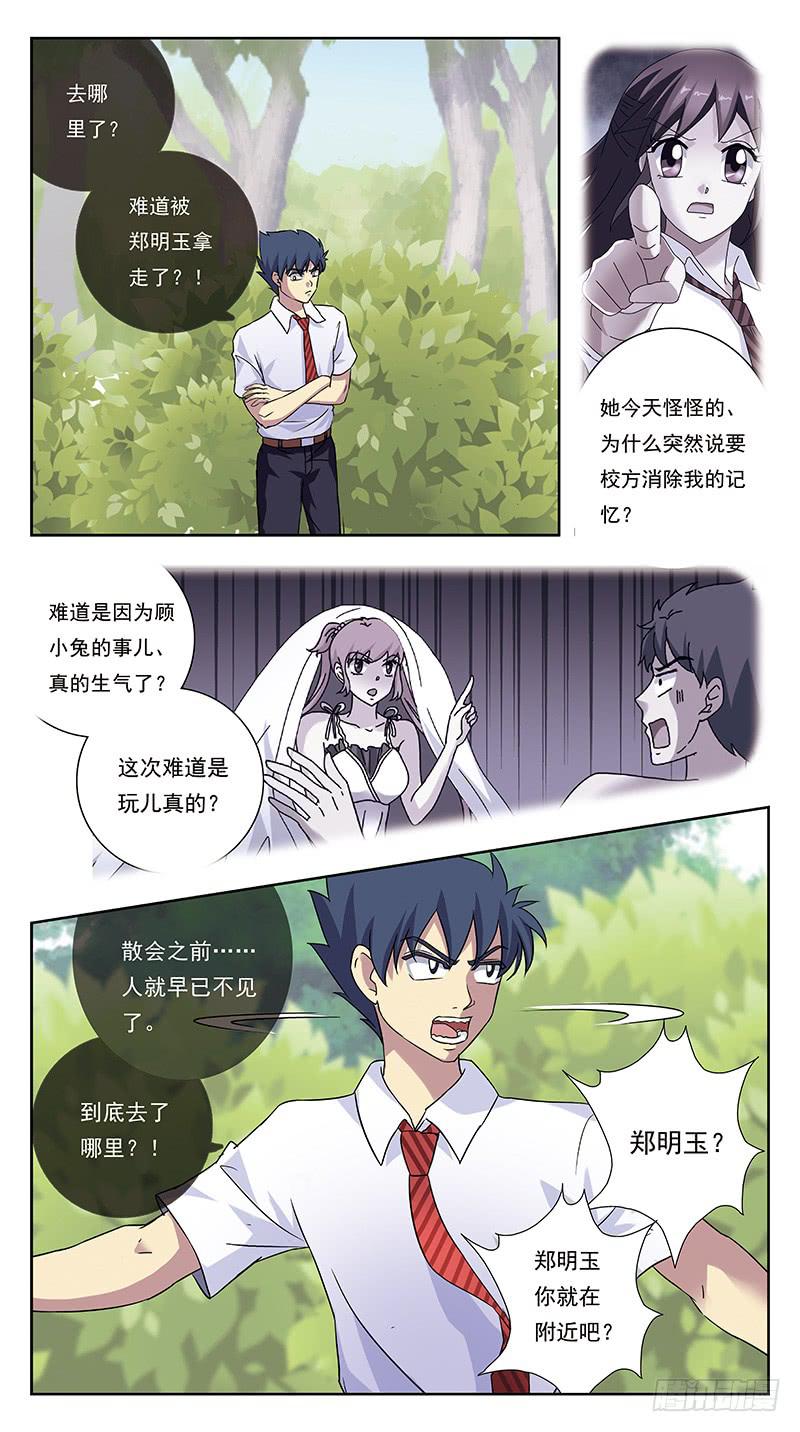 242话-揣摩-第244话