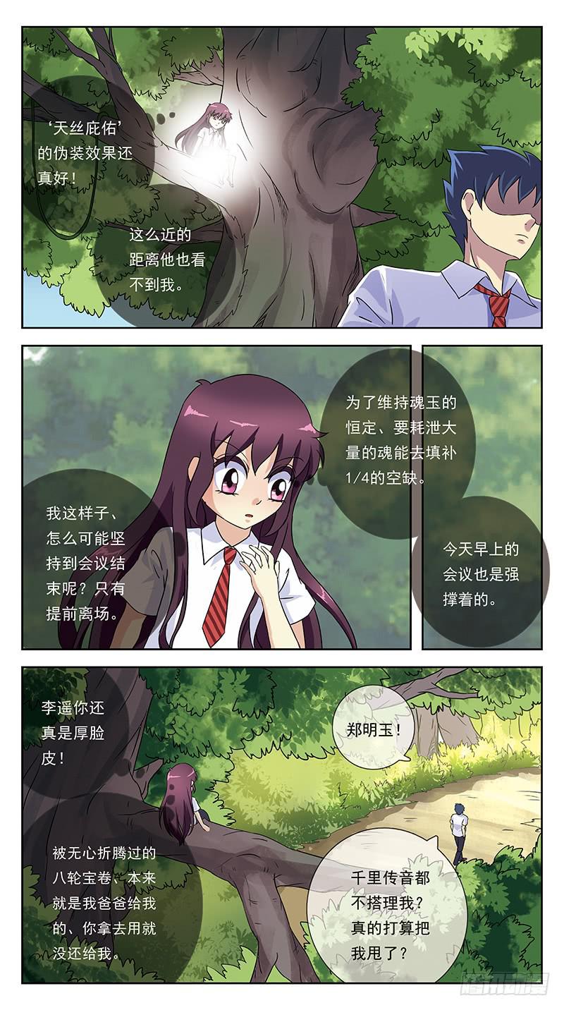 242话-揣摩-第244话