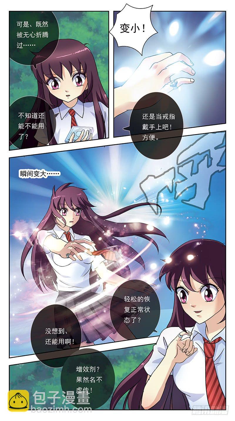 242话-揣摩-第244话