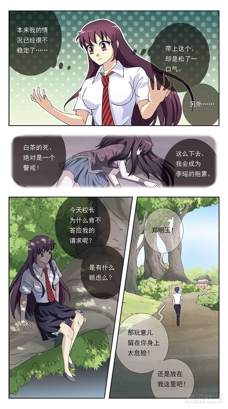 242话-揣摩-第244话