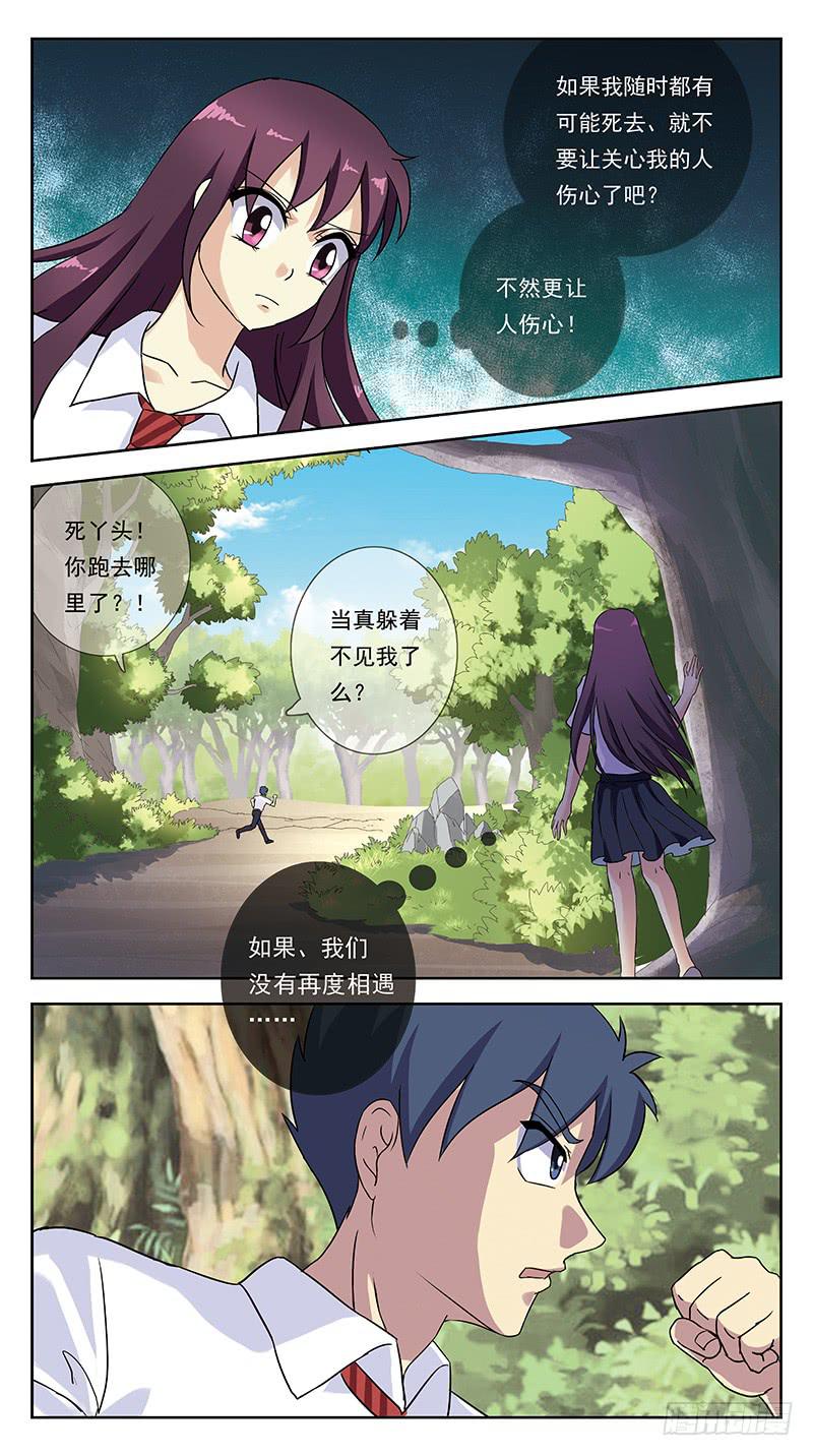 242话-揣摩-第244话