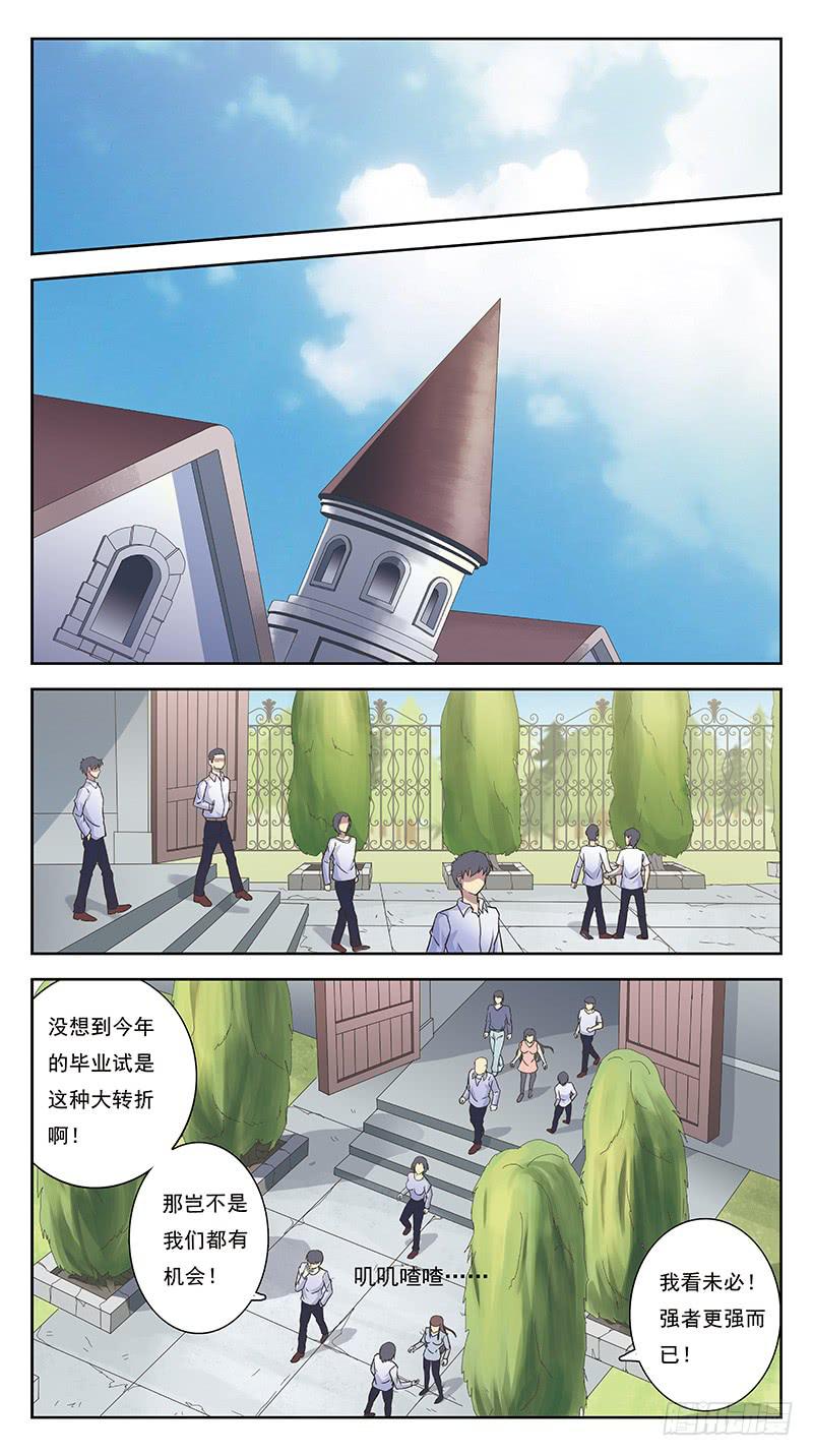 242话-揣摩-第244话