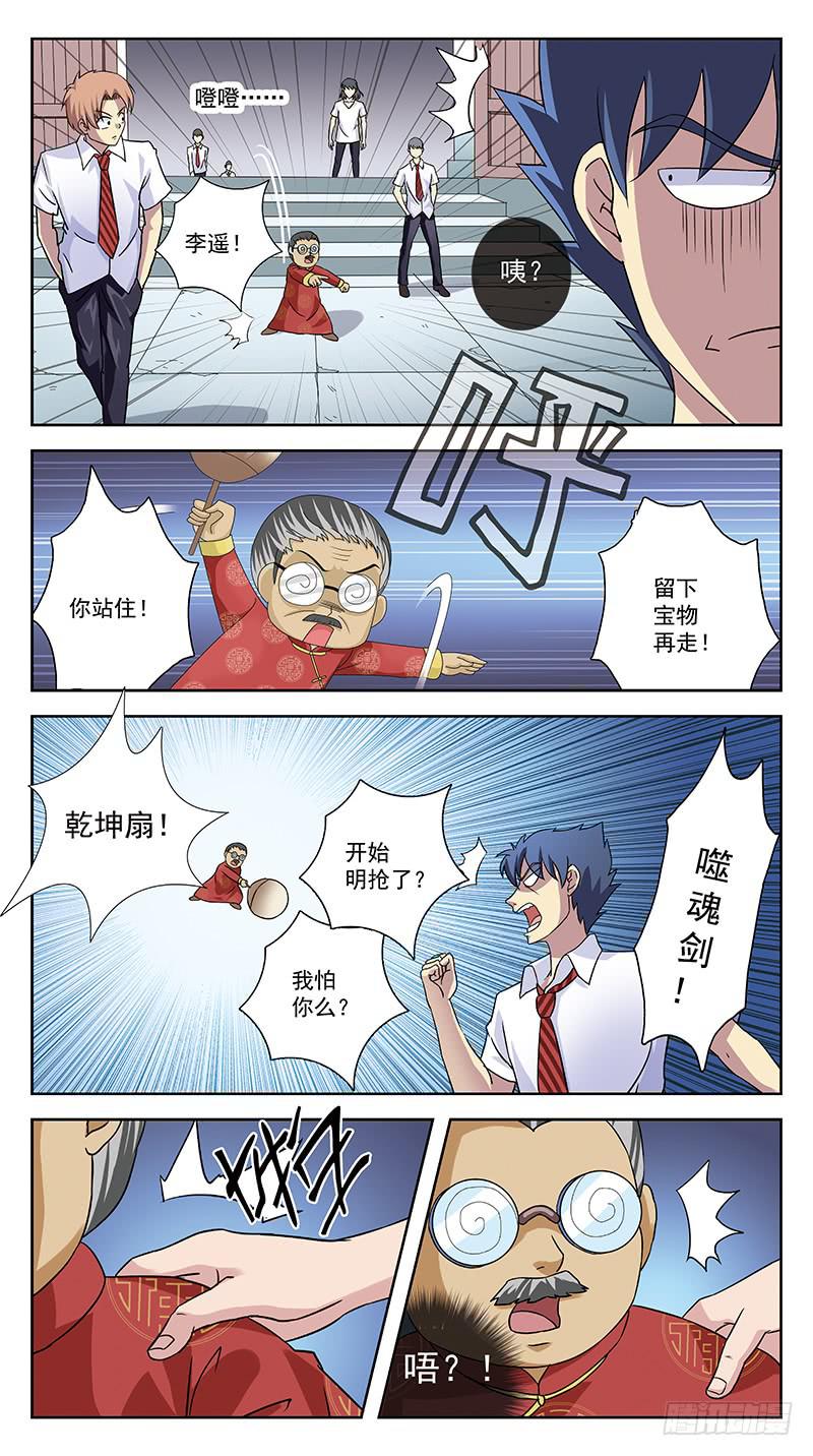 242话-揣摩-第244话