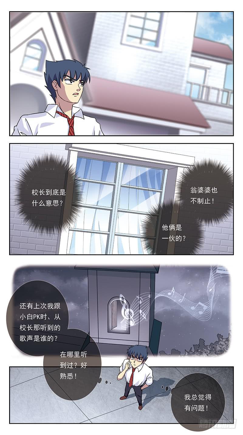 242话-揣摩-第244话
