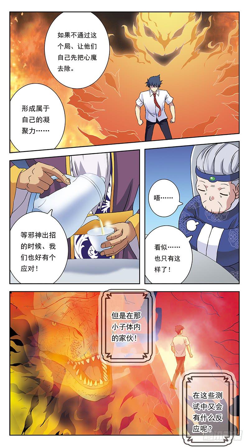 242话-揣摩-第244话