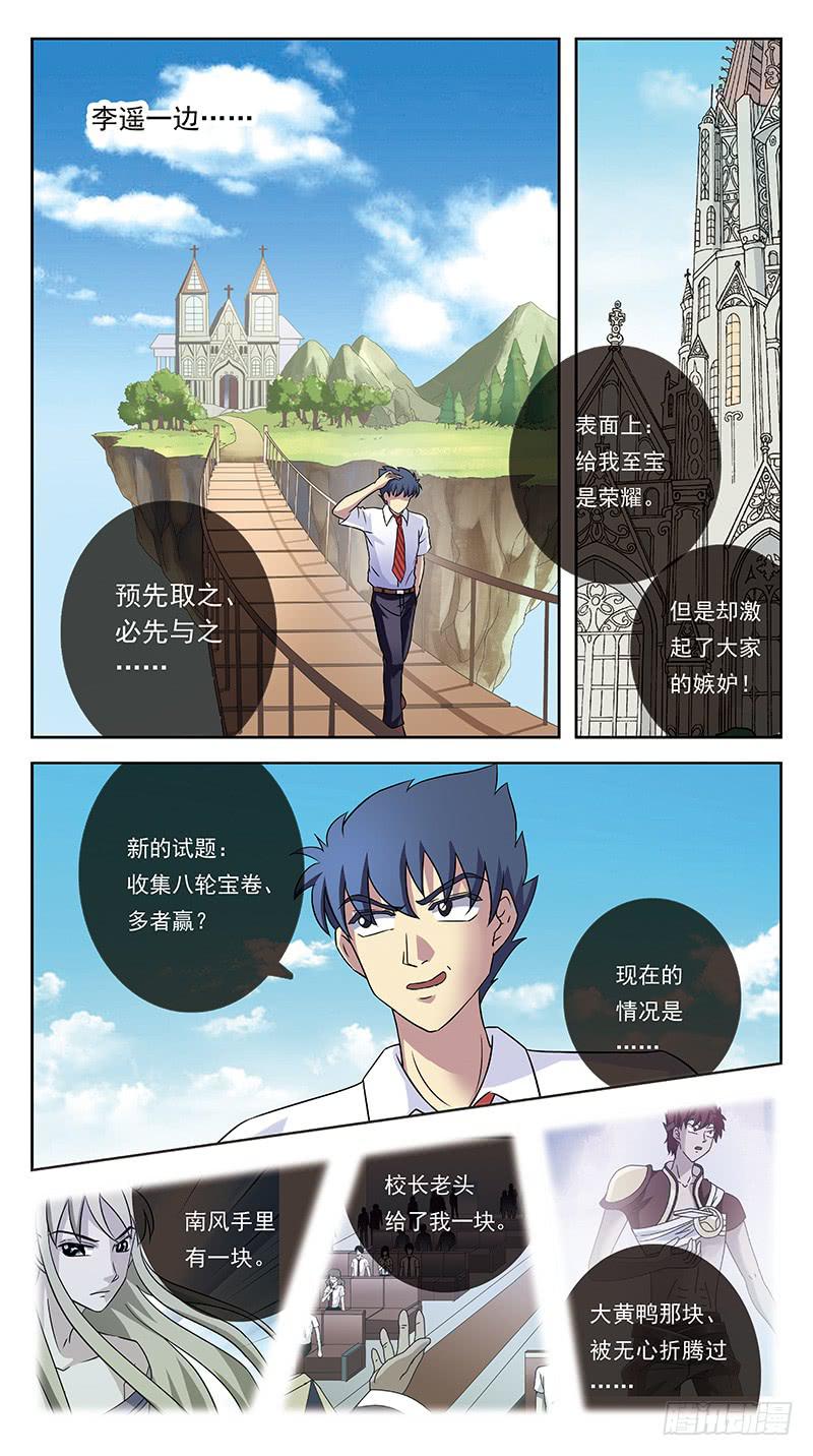 242话-揣摩-第244话