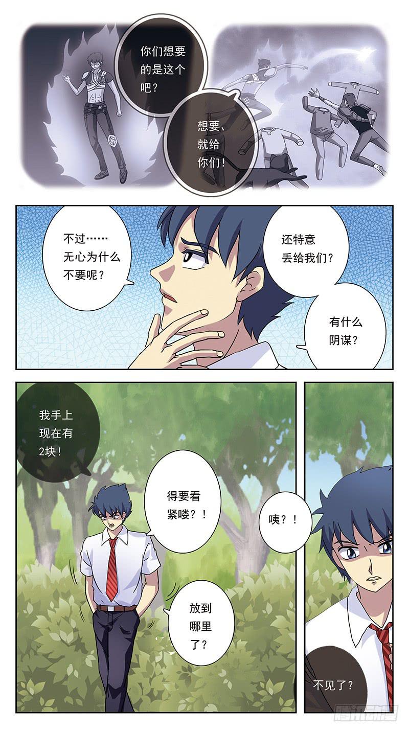 242话-揣摩-第244话