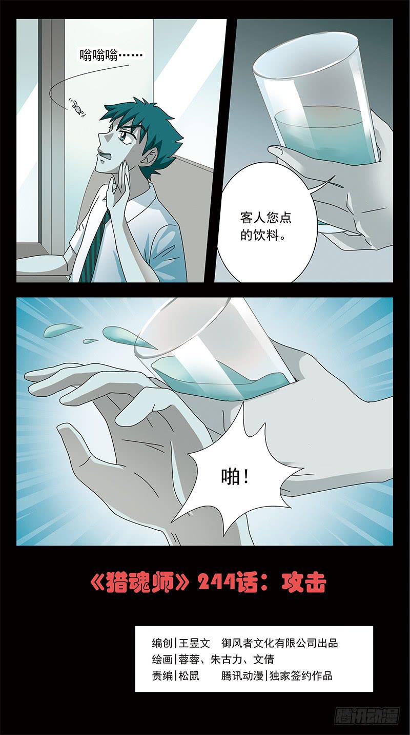 244话-攻击-第246话