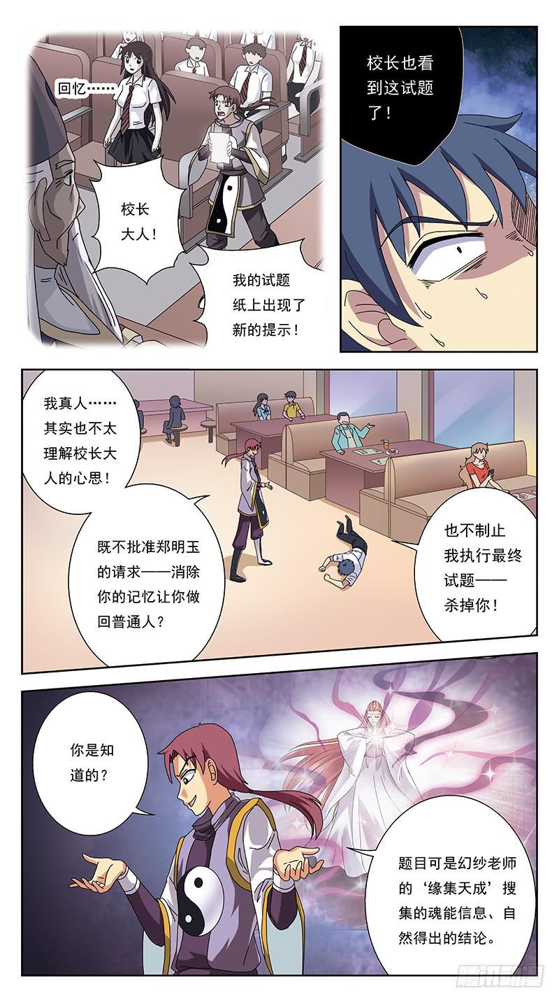 244话-攻击-第246话