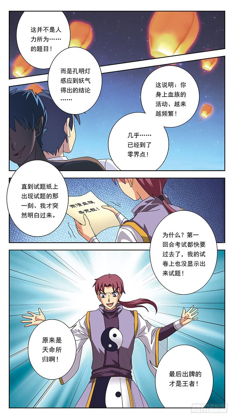 244话-攻击-第246话