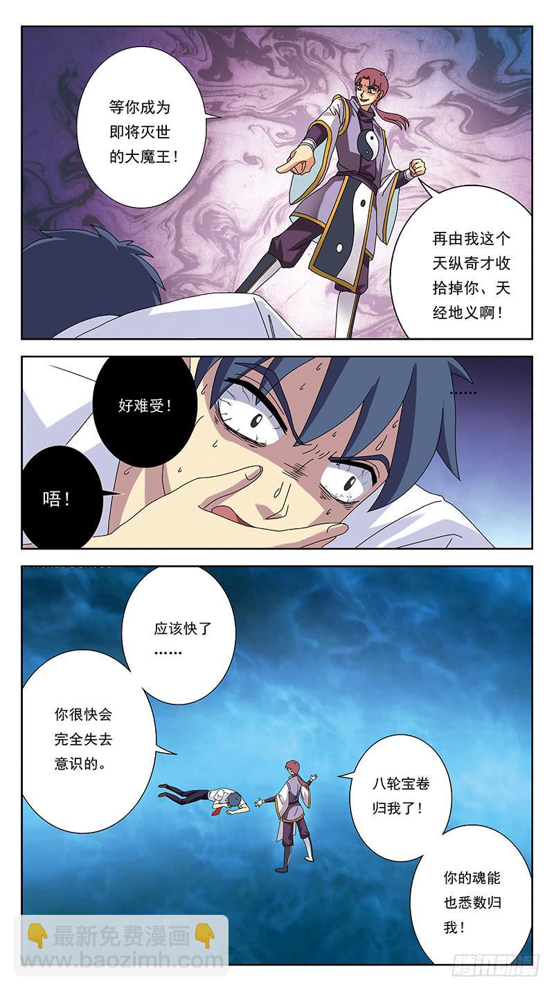 244话-攻击-第246话