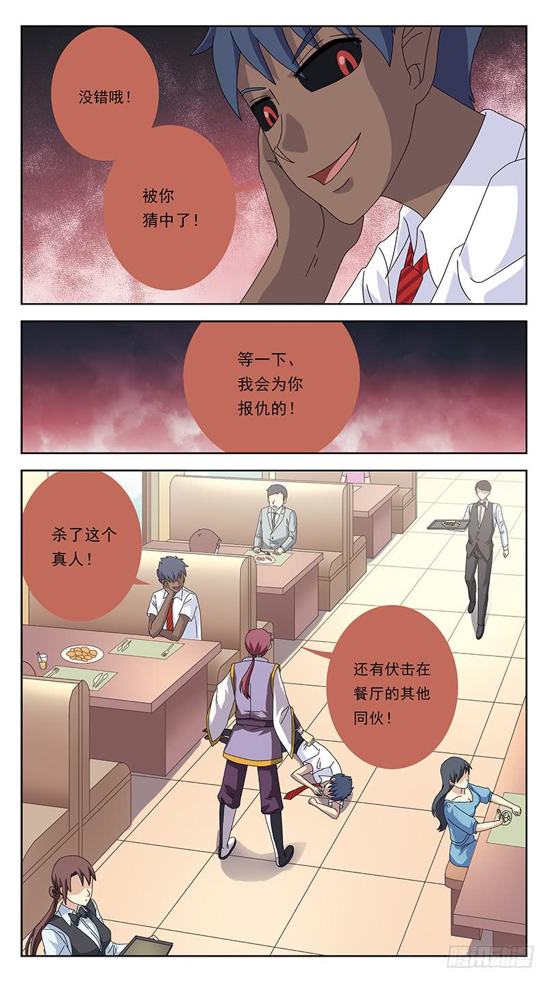 244话-攻击-第246话