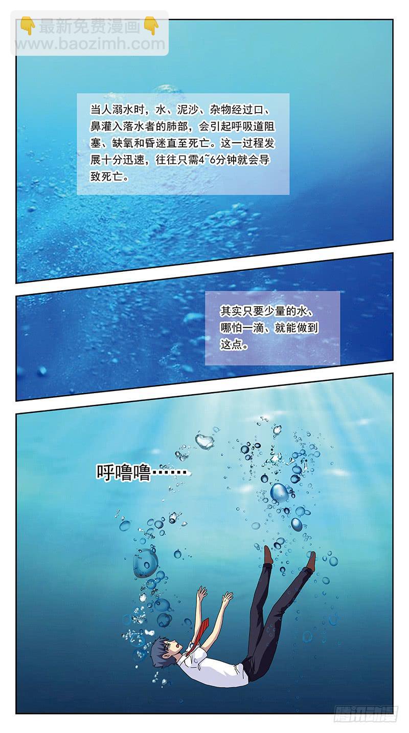 244话-攻击-第246话