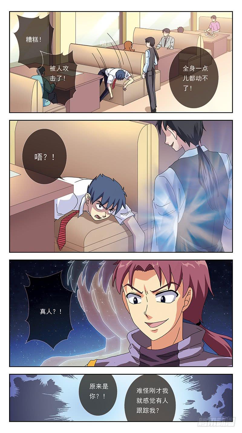 244话-攻击-第246话