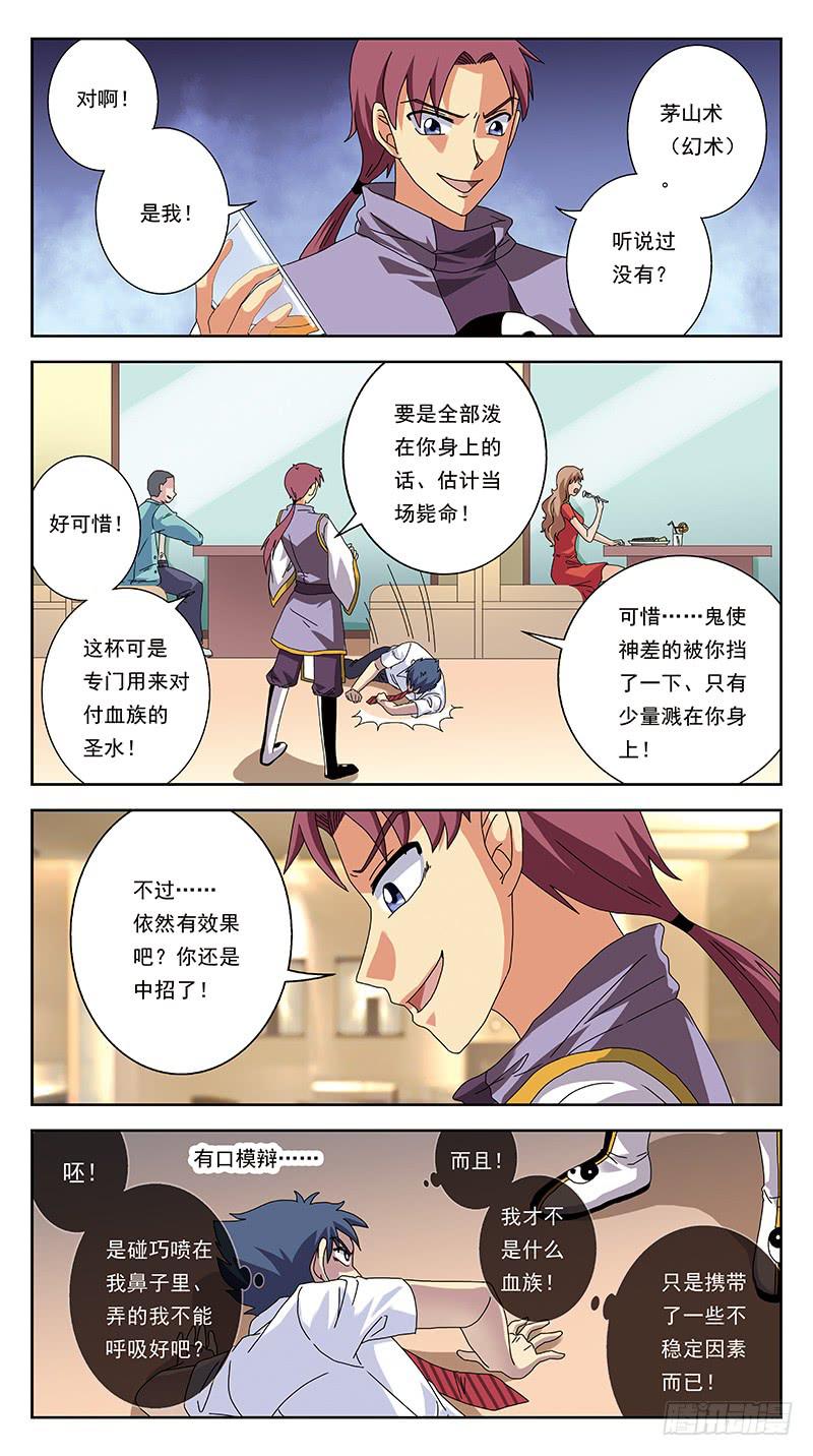244话-攻击-第246话