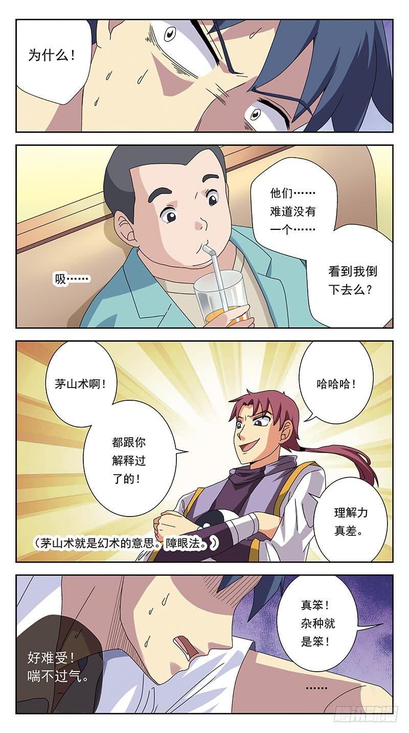 244话-攻击-第246话