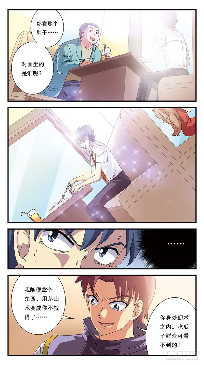 244话-攻击-第246话