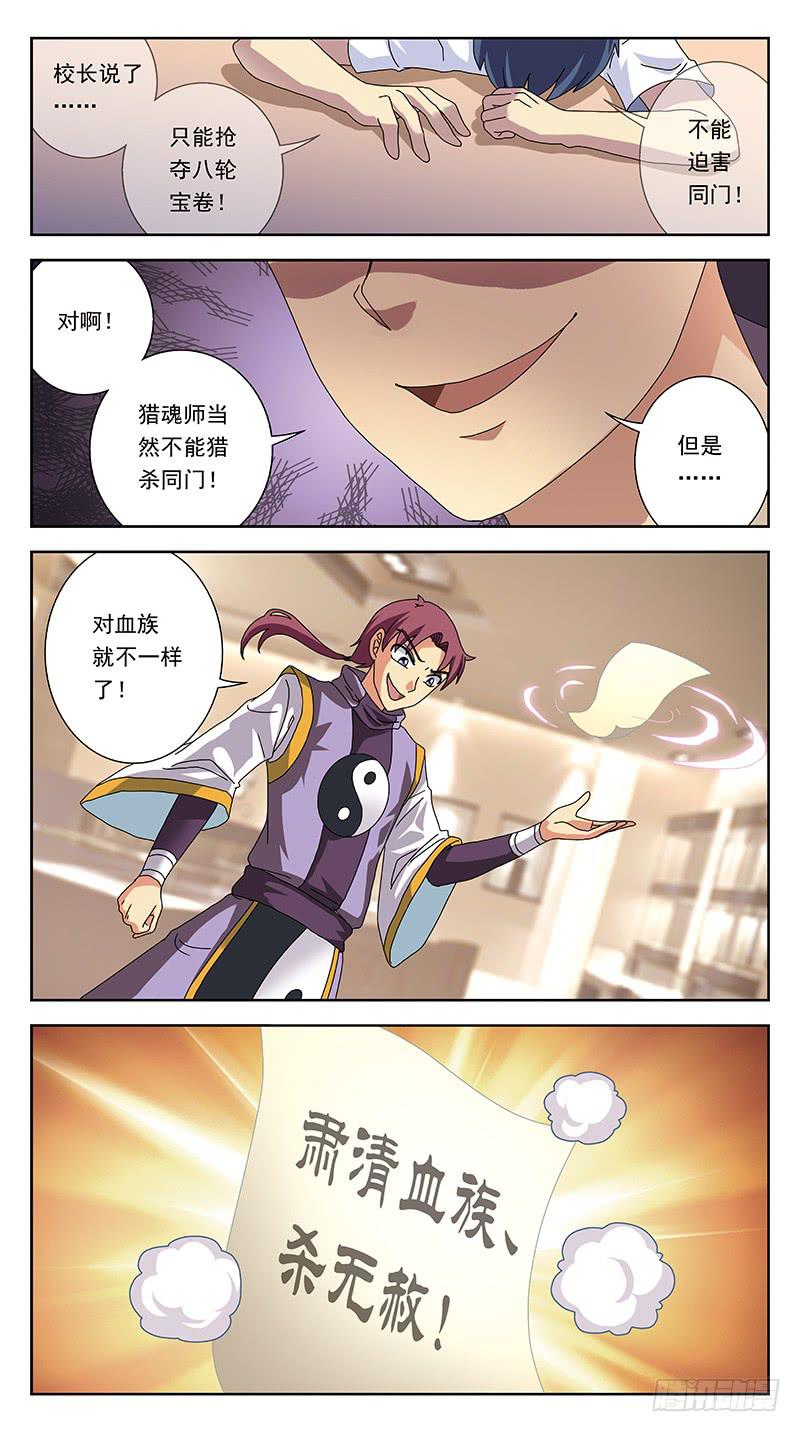 244话-攻击-第246话